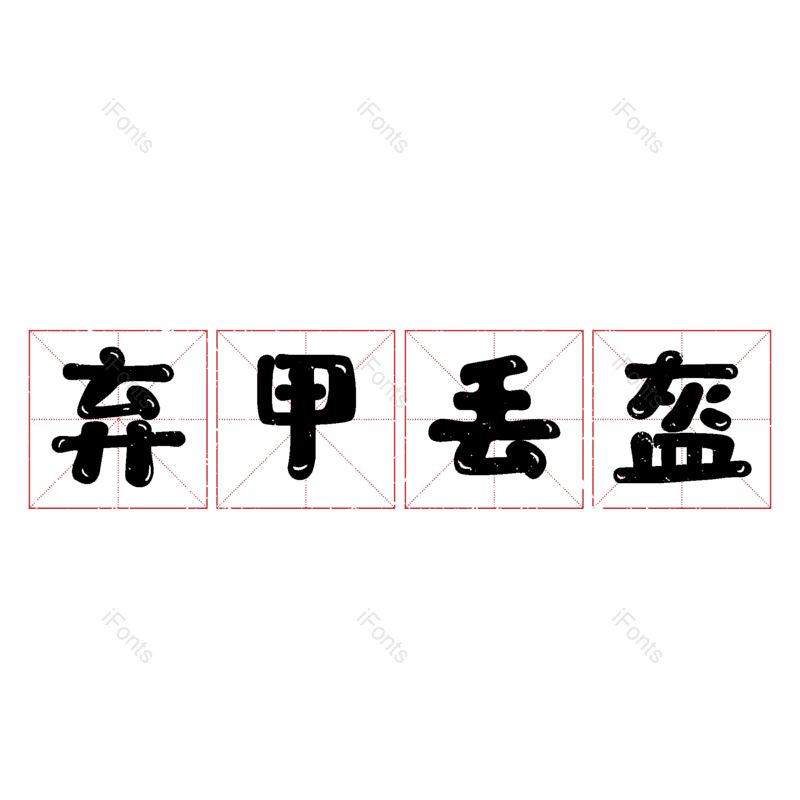 图片,元素,PNG,免抠素材